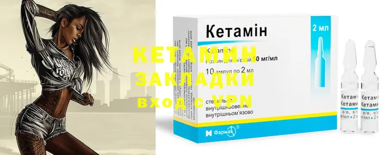 КЕТАМИН ketamine  blacksprut как войти  Кропоткин 